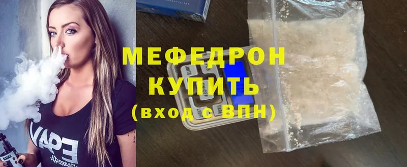 Меф mephedrone  Великий Устюг 